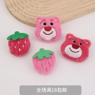 毛绒卡通草莓小熊胸针套装 饰徽章 配件辅料DIY服装 包包别针可爱装