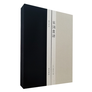 宋词画谱 宣纸线装一函2册 明代宛陵汪氏 诗馀画谱菩萨蛮如梦令浣溪沙李白忆秦娥版刻画古诗唐诗宋词古籍善本收藏鉴赏书籍广陵书社