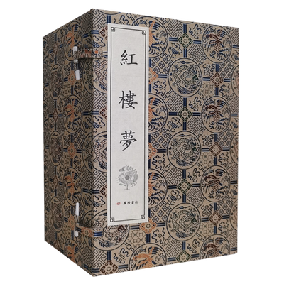红楼梦宣纸线装繁体字竖排版  一函十册 120回红楼梦程乙本四大名著之一曹雪芹石头记中国古典文学名著小说古籍善本书籍 广陵书社