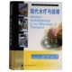 康莉天津科技翻译出版 西方现代临床按摩系列 现代水疗与按摩按摩师体育教练理疗师自然疗法医师水疗医师临床医师工具书辛克莱著