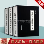 谢坚 上中下 主编 原大原拓原色原迹 中国书籍 中国名家印款 书法篆刻治印中国书画鉴赏辞典大全书籍学术研究艺术鉴赏汉字印谱 录
