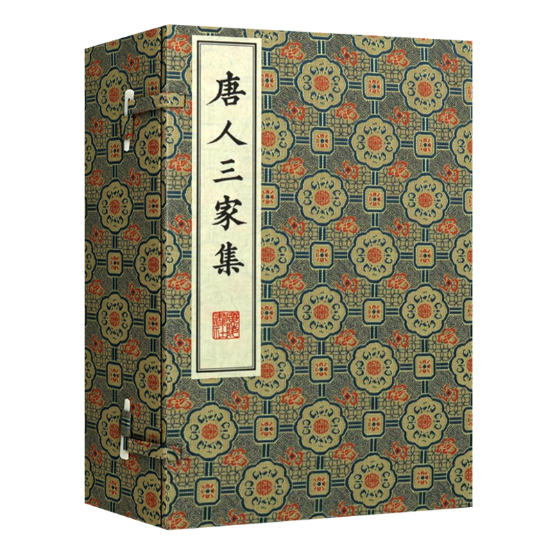 唐人三家集/清刻珍本丛刊(宣纸线装 一函四册)秦恩复与顾广圻合作刊刻古籍善本唐骆宾王吕温李观三家诗文中国古诗词鉴赏书籍