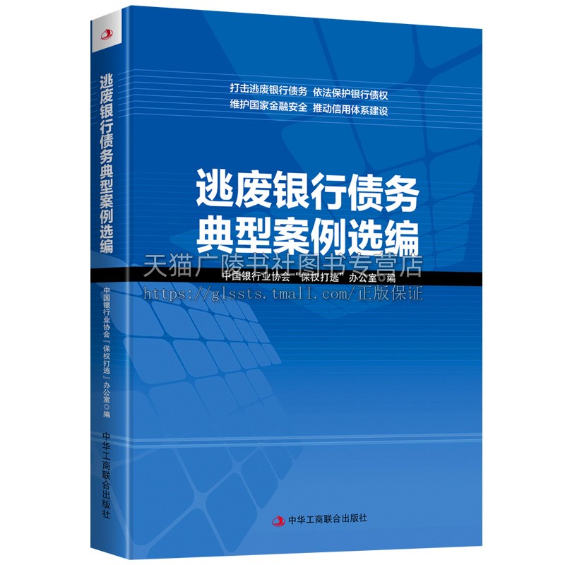 中国银行业协会 四个一批 专项活动资料汇总