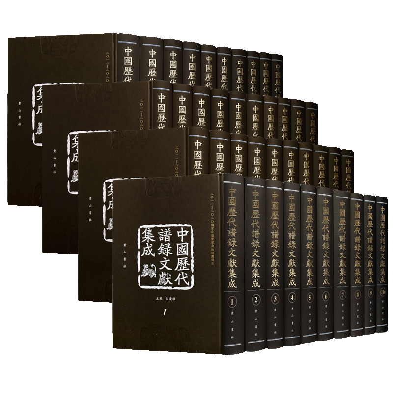 中国历代谱录文献集成 锁线精装40册影印版 江庆柏著 器物工艺制作饮食文化动植物文献著作小说国学名家古籍整理鉴赏收藏 黄山书社