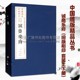宣纸线装 明代散曲小令作品集 一函二册 精品丛书 诚斋乐府 民国时期戏曲家卢前所辑诗词 中国雕版 刻本木刷雕刻饮虹乐府 广陵书社