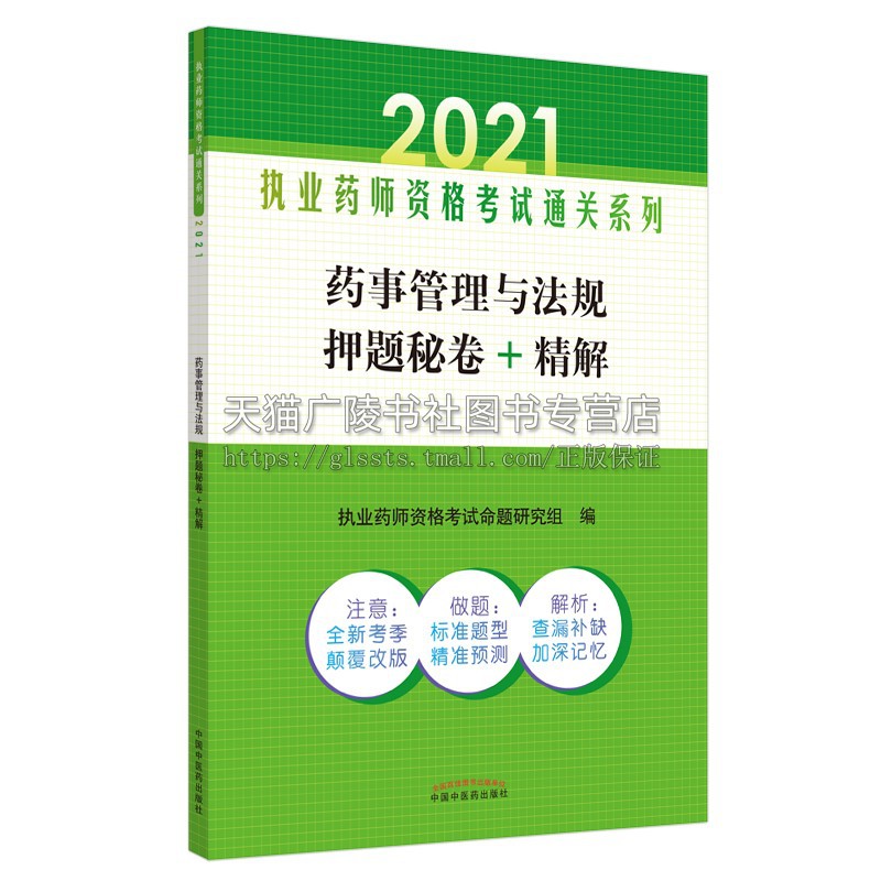 2014年国家执业西药师资格成绩单_2024年执业药师真题及答案_2016年执业药师考试真题及答案