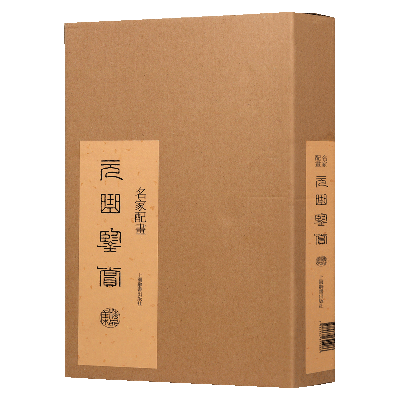 名家配画元曲鉴赏精品集 上下两册中国古诗词古典文学经典元曲配图天净沙越调双调元代诗词名曲名家作品插图鉴赏宣纸线装书籍