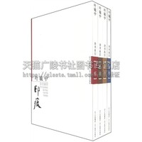 叶毓中诗书画印集 套装共4册 叶毓中著 诗词书法绘画篆刻作品 中国古典文学 畅销阅读书籍 畅销正版 四川美术出版社