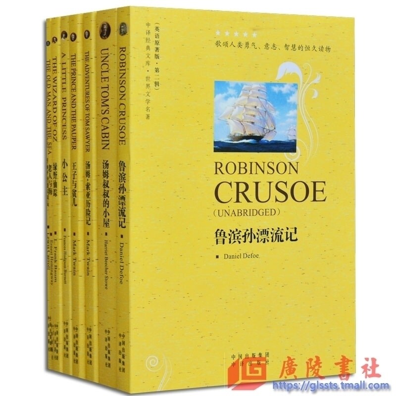 世界文学名著 全英语原版小说 共7册(王子与贫儿 不包含)成人初高中小学生青少年儿童话故事读物绿野仙踪爱丽丝老人与海畅销书籍