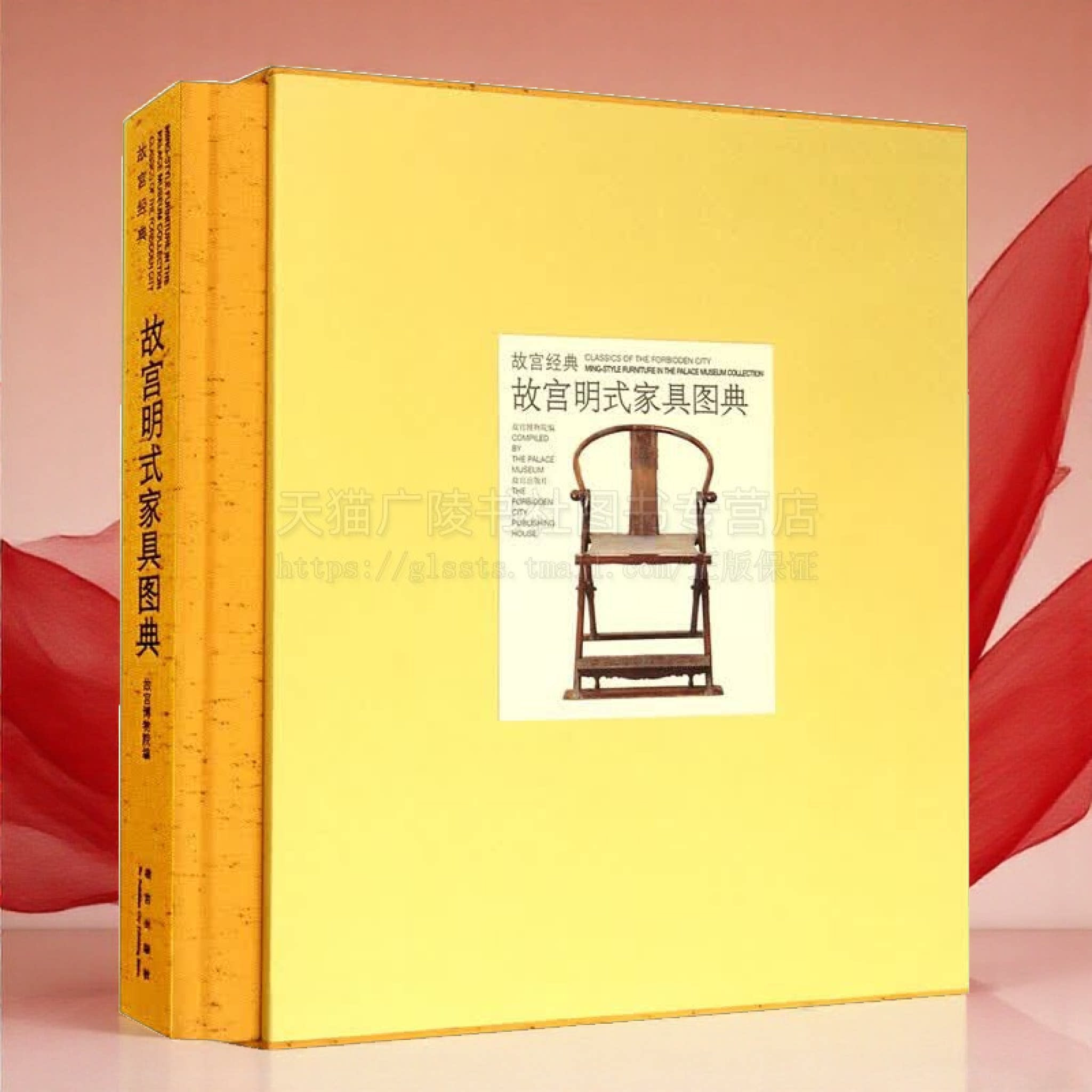 故宫经典 故宫明式家具图典 古玩收藏 胡德生 故宫博物馆 编 明式家具图版 故宫出版社