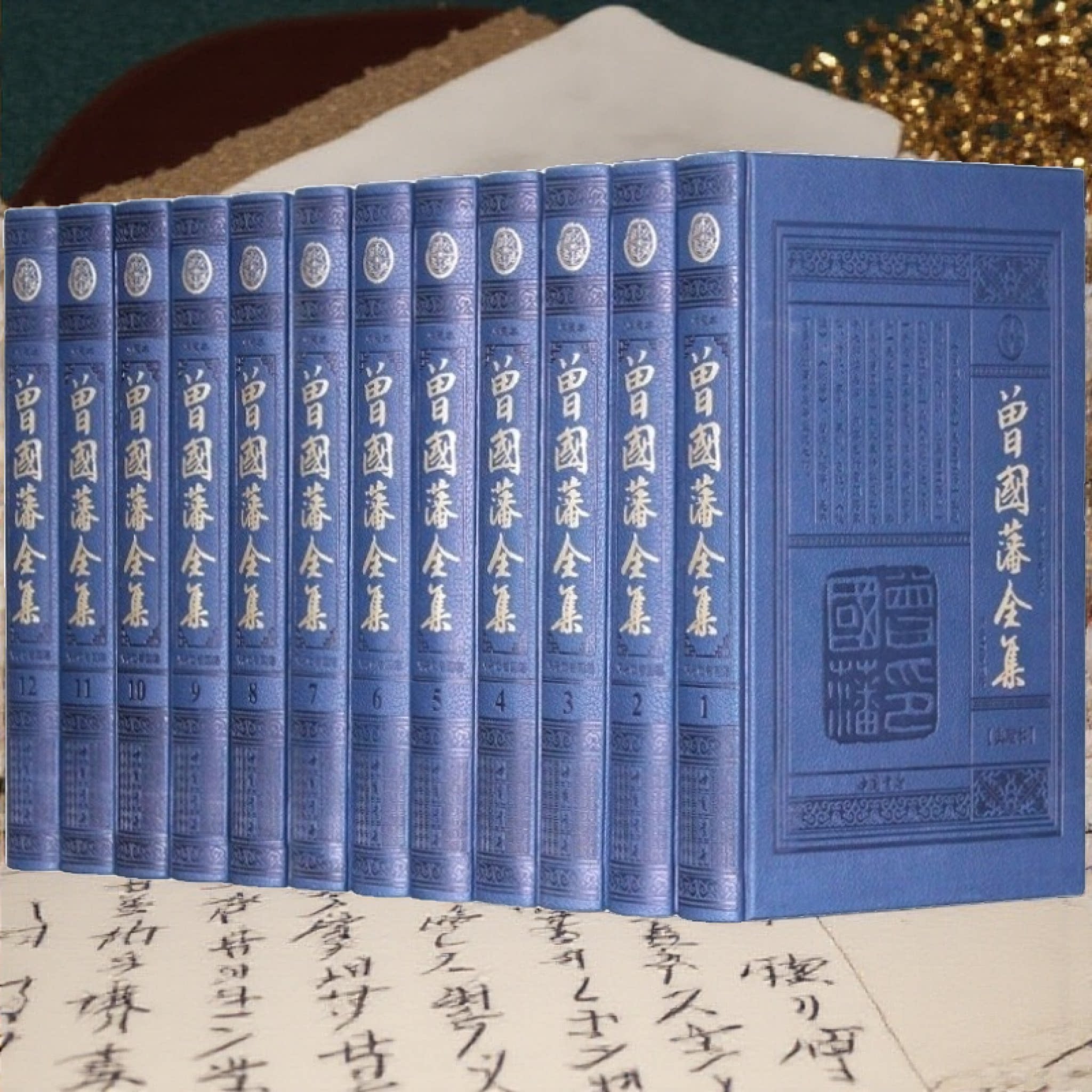 曾国藩全集 典藏本 豪华精装皮面12册 文白对照 原文+译文 曾国藩家书/曾国藩jue学/曾国藩全书/曾国藩传/曾国藩家训/冰鉴 正版