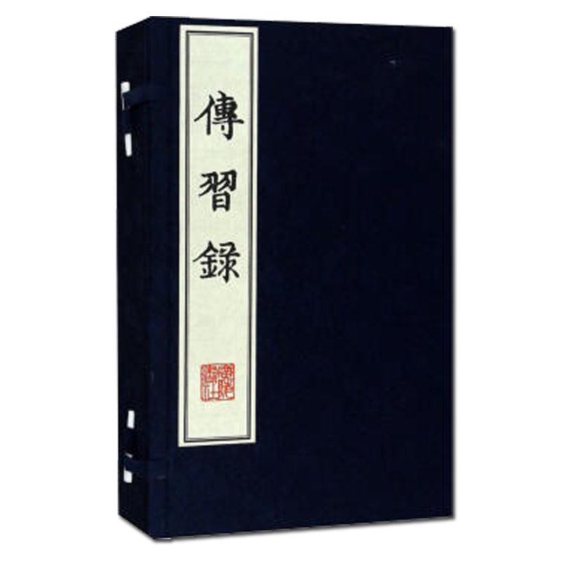 传习录【一函三册】宣纸线装繁体字 中国古典文学名著王阳明心学全集知行合一原文原著珍藏版 哲学经典古籍鉴赏收藏书籍 广陵书社