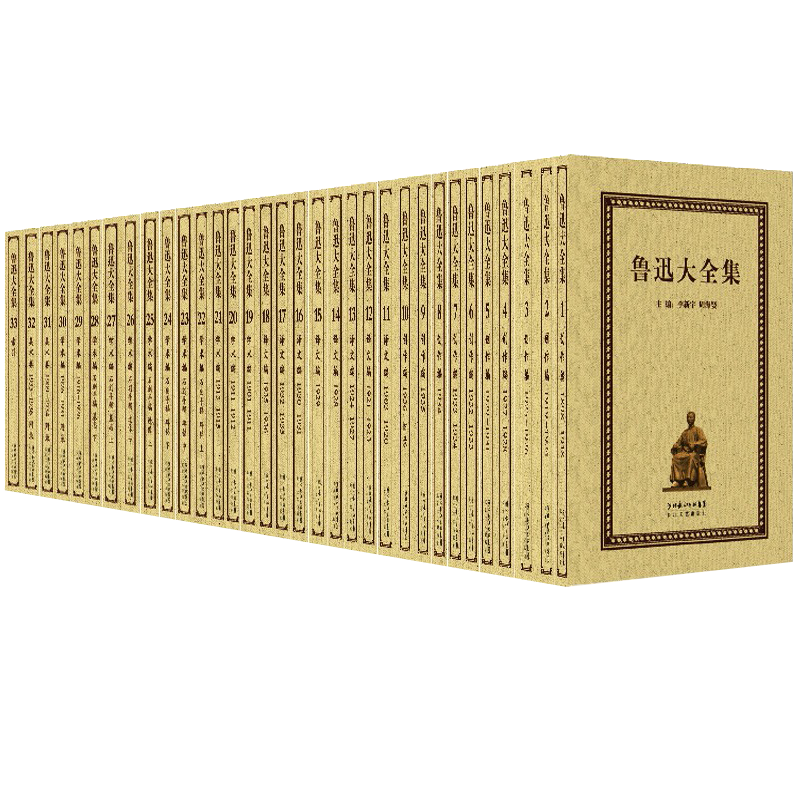 正版 鲁迅大全集 套装共33卷 小说诗歌散文随笔剧本杂论文书信日记绘画书法等创作作品收录册 文学理论鉴赏收藏著作书籍 长江文艺