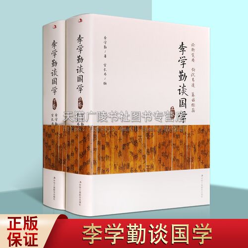 一部弘扬国学的价值和意义