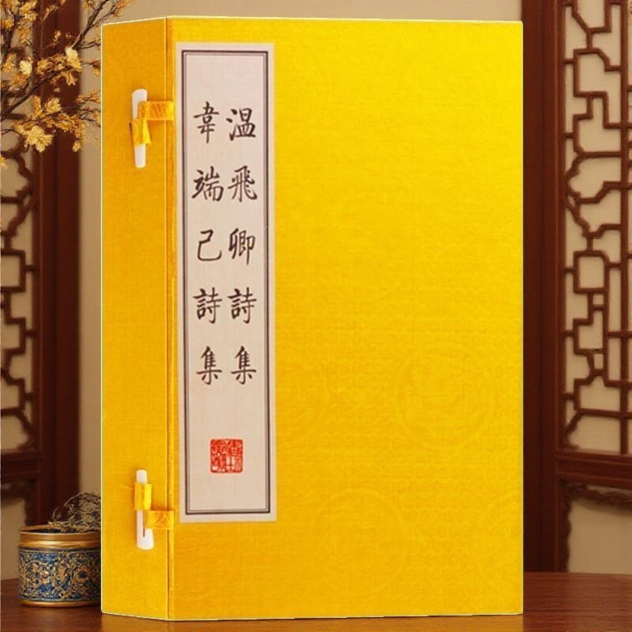 温飞卿诗集韦端己诗集温庭筠韦庄诗集诗选 中国古诗词大会大全集鉴赏书籍 中国古典文学名著宣纸竖版线装繁体字书籍珍藏版广陵书社