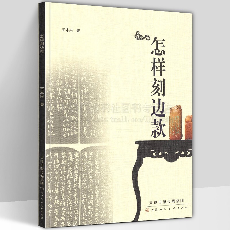 天津人民美术出版社