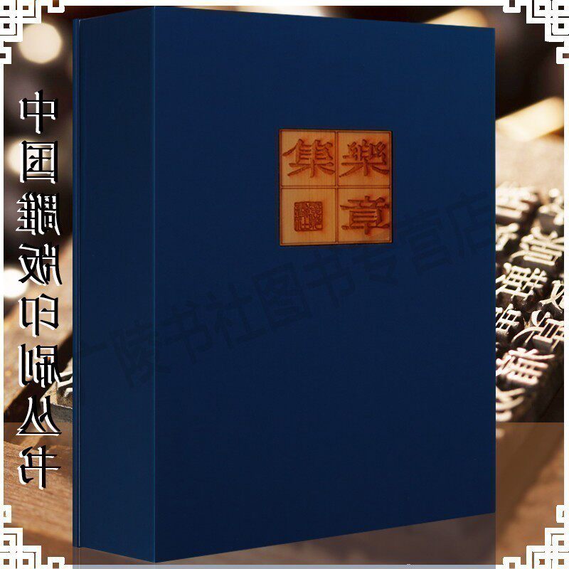 乐章集【雕版一函两册】柳永诗词集 唐诗宋词元曲 中国古代古典文学名著 古文诗词名篇鉴赏书籍 宣纸竖版线装繁体字书籍珍藏版