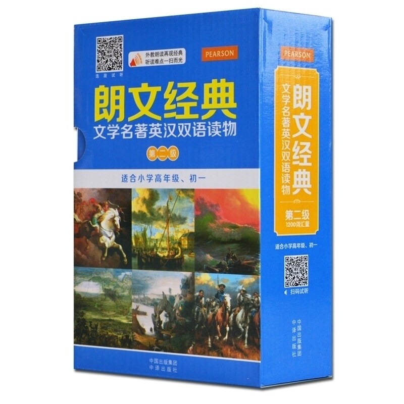朗文经典（第二级）6册 朗文经典文学名著英汉双语读物 世界文学名著 中英文对照小说 世界名著正版书籍