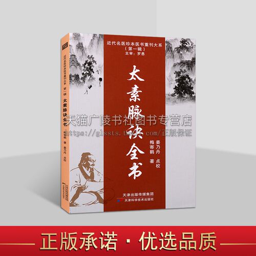 天津科技
