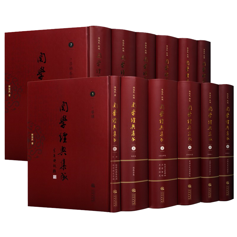 关学经典集成 精装9卷12册 陈俊民著 中国传统思想学术文化经典论著 儒家哲学精神国学古籍整理研究典籍收藏鉴赏书籍 三秦出版社