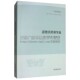 江苏凤凰出版 道德真经广圣义 著作书籍老子生平事迹历史知识读物古籍整理全新正版 中国古代文学哲学国学经典 社 子海精华编