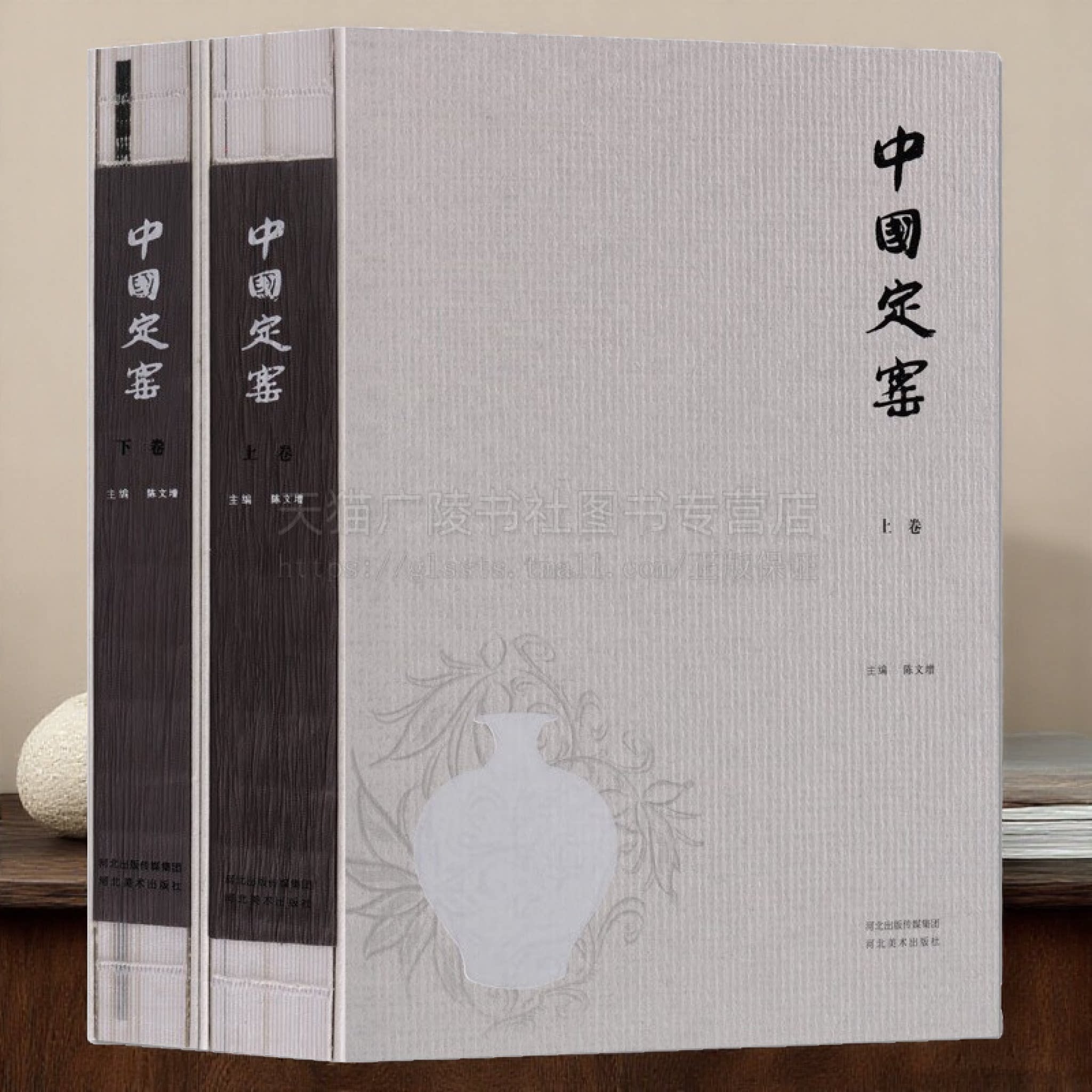 中国定窑（上下卷）文物考古研究 历史时期收藏鉴赏制作方法 工艺流程瓷器鉴定图鉴赏 中国陶瓷史研究书籍 河北美术出版社