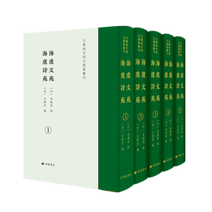 海虞文苑海虞诗苑 张应遴王应奎 明清代江苏常熟地区古诗词文学文化诗词歌赋奏疏碑记钱谦益列朝诗集古籍文献影印善本书籍广陵书社