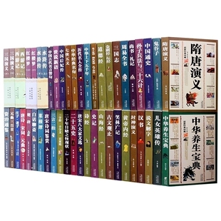 珍藏 国学经典 社 山海经 书籍全套 正版 文库全套50册 新经典 中国文化全集 三秦出版 读物全集