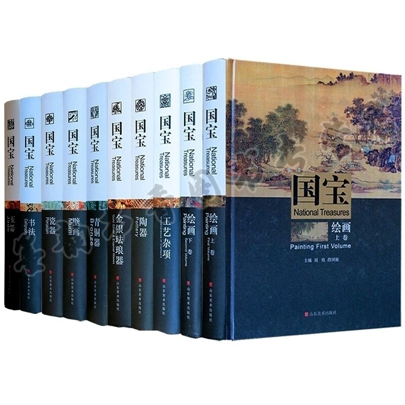 【八成新 介意慎拍】全套8种9册 国宝系列（图上 壁画 无售不包含）国宝玉器书法瓷器青铜器绘画陶器金银珐琅器 中国古代玉器(英)