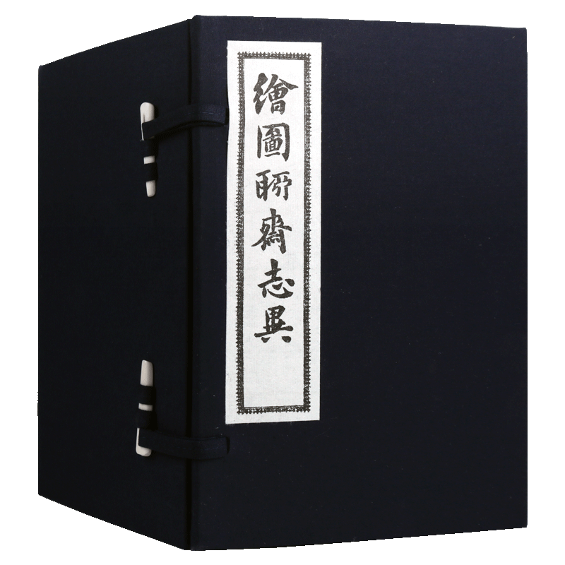 绘图聊斋志异【一函8册】宣纸线装 蒲松龄著 中国清代笔记小说 古代历史经典名著插图鬼怪故事古籍整整收藏书籍