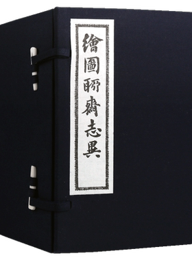 绘图聊斋志异【一函8册】宣纸线装 蒲松龄著 中国清代笔记小说 古代历史经典名著插图鬼怪故事古籍整整收藏书籍