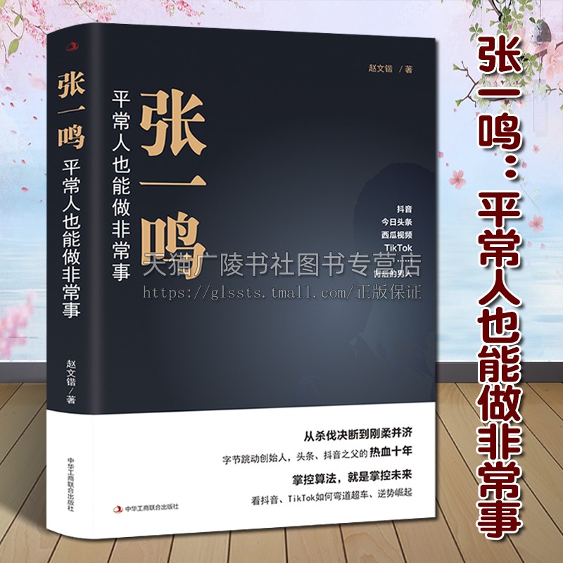 中华工商联合出版社