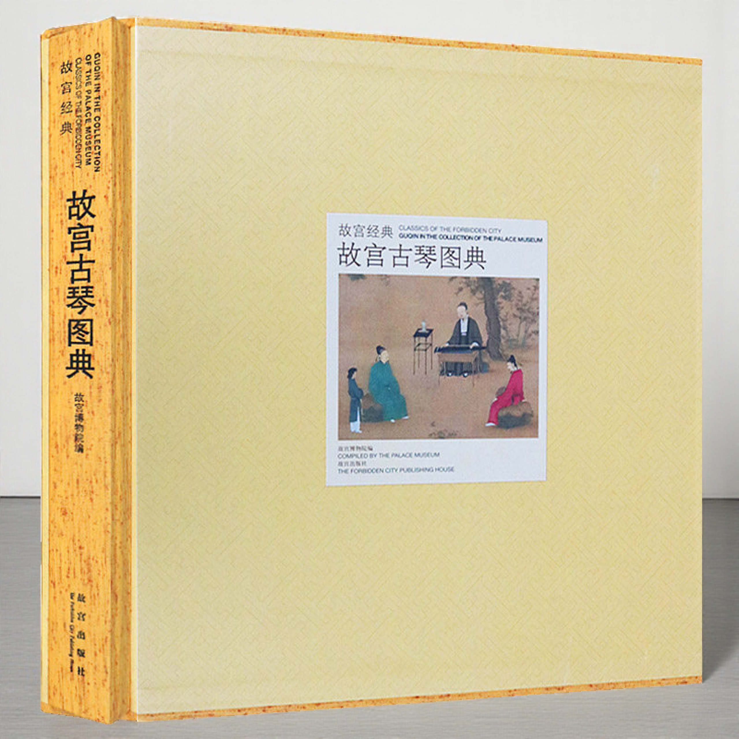故宫古琴图典 中国传统经典文化艺术古琴图谱制作方法历史研究理论鉴赏著作书籍 故宫出版社