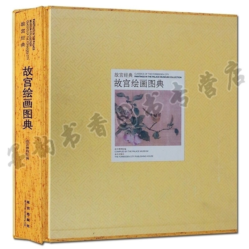 故宫经典 故宫绘画图典 金唐宋元明清历代名家绘画鉴赏收藏书籍艺术品鉴定入门参考书籍正版 故宫出版社