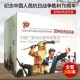 故事连环画 100本 连环画出版 故事 英雄人物 红色经典 怀旧 连环画小人书老版 纪念中国人民抗日战争胜利70周年 百种优秀连环画