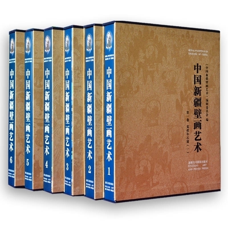 中国新疆壁画艺术全集 1-6卷西域龟兹克孜尔尕哈石窟古代壁画全集高清大图古代飞天比敦煌壁早佛教文化艺术绘画书籍新疆美影