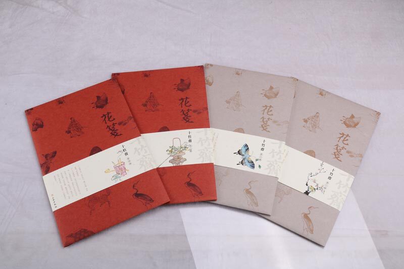 正版 十竹斋花笺(绘画笺 1-4辑)套印木刻画艺术 中国画作品集册技法研究理论临摹鉴赏收藏经典著作书籍古籍整理文献 文物出版社