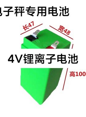 电子秤电池专用通用台秤4伏蓄电池4v4ah20hr电子称锂电池6V小电瓶