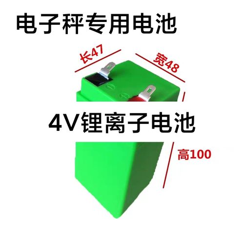 电子秤电池专用通用台秤4伏蓄电池4v4ah20hr电子称锂电池6V小电瓶