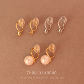 珍珠高跟鞋 蚊香盘耳夹diy空托配件 粘祼珠无耳洞隐形耳夹不痛保色