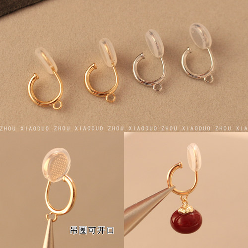 吊坠改蚊香盘耳夹转换器手工diy材料空托配件开口圈可调节松紧女