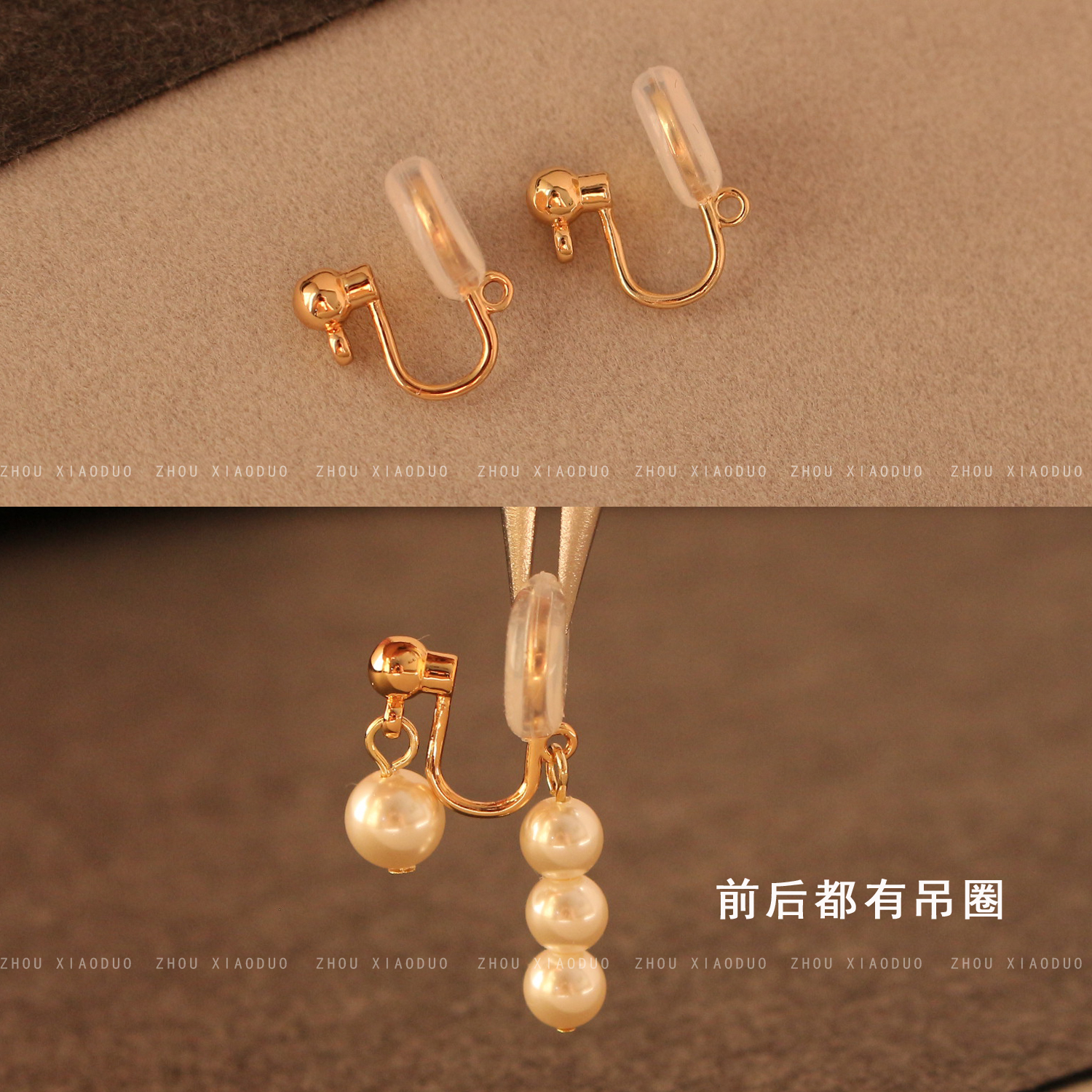 前后有吊圈一体式无耳洞蚊香盘耳夹转换器空托配件手工diy吊坠女