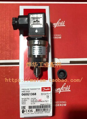 060G1368丹佛斯MBS3300压力传感器0-6bar全新danfoss压力变送器