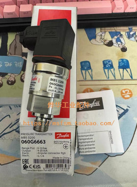 060G6663丹佛斯MBS3200压力传感器0-10bar全新danfoss压力变送器