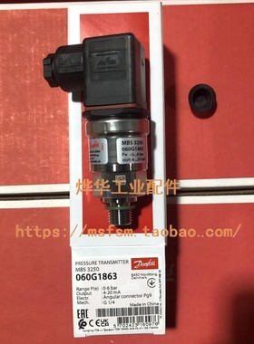 060G1863丹佛斯MBS3250压力传感器0-6bar全新danfoss压力变送器