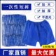 男女通用spa浴裤 桑拿男士 足浴汗蒸美容洗浴纸内裤 一次性内裤 短裤