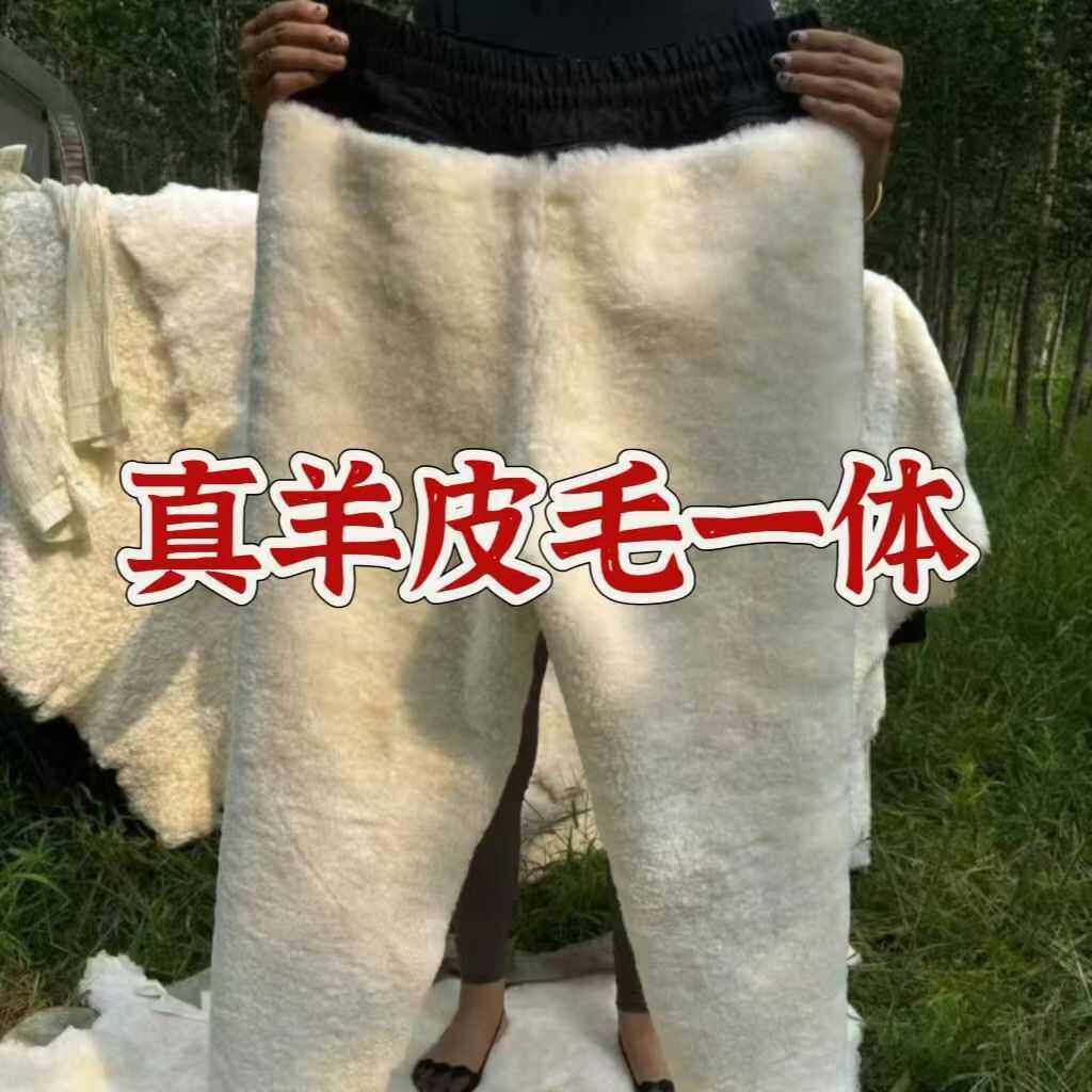 真羊皮毛一体裤子男女高腰中老年保暖户外防寒羊皮裤加厚棉裤冬季,男装,皮裤,淘宝优惠券,粉丝福利购,淘宝优惠卷