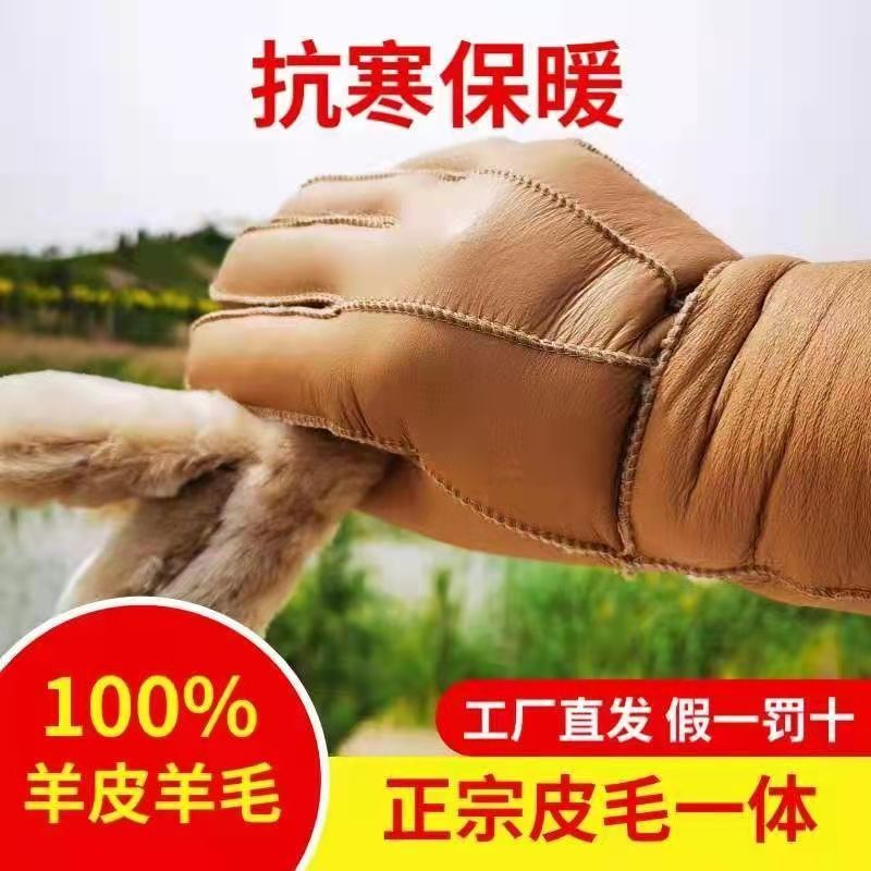 冬真羊皮毛一体手套男防寒防水骑车加绒加厚长款分指纯羊皮保暖女