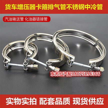 货车通用增压器卡箍排气管不锈钢中冷管双层带槽卡子波纹软管夹子