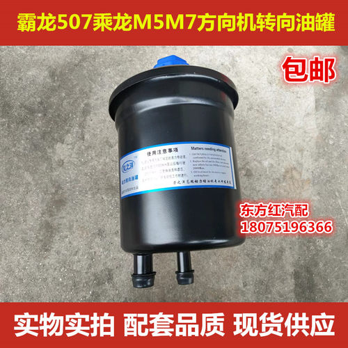 霸龙507转向油罐原装配件包邮